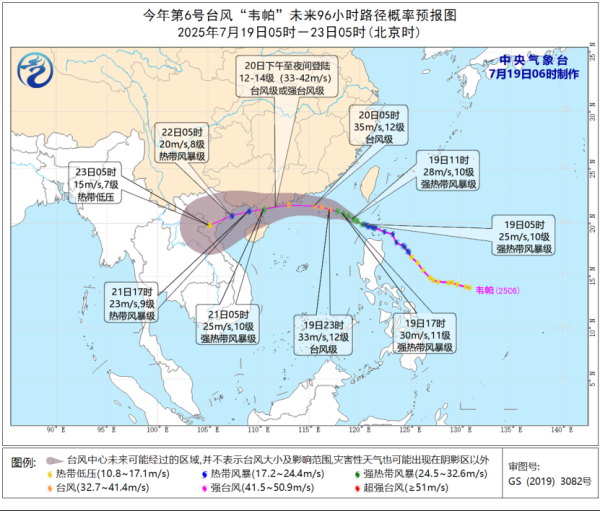 股天下 台风黄色预警！“韦帕”预计20日下午至夜间登陆我国沿海