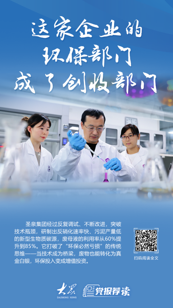 漢崋资本 黄河岸边，这家企业的环保部门成了创收部门